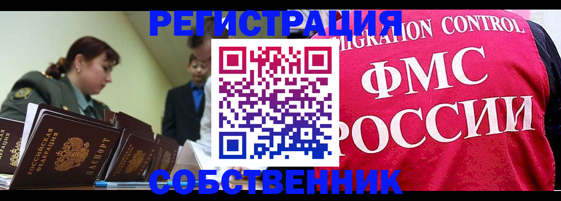прописка для кредита в Сегеже